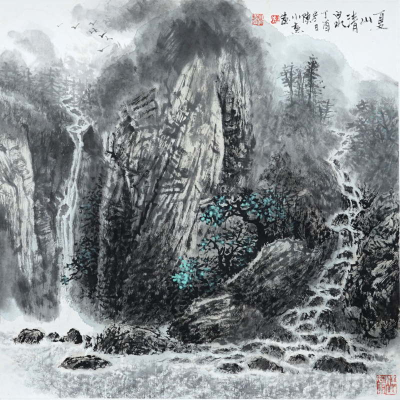 夏山清泉图（中国画）