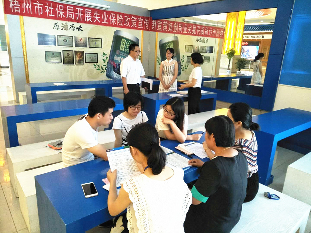 梧州市社保局送惠企惠民政策 助力优化营商环境