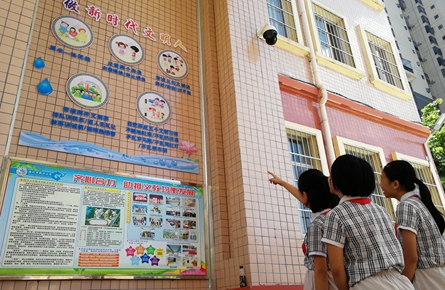 新兴小学