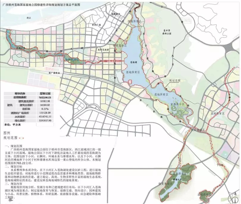 2018-11-05 17:51 梧州零距离