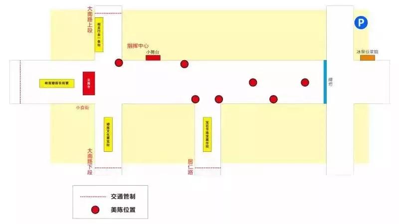 宝石节期间市区部分路段实行临时交通管制