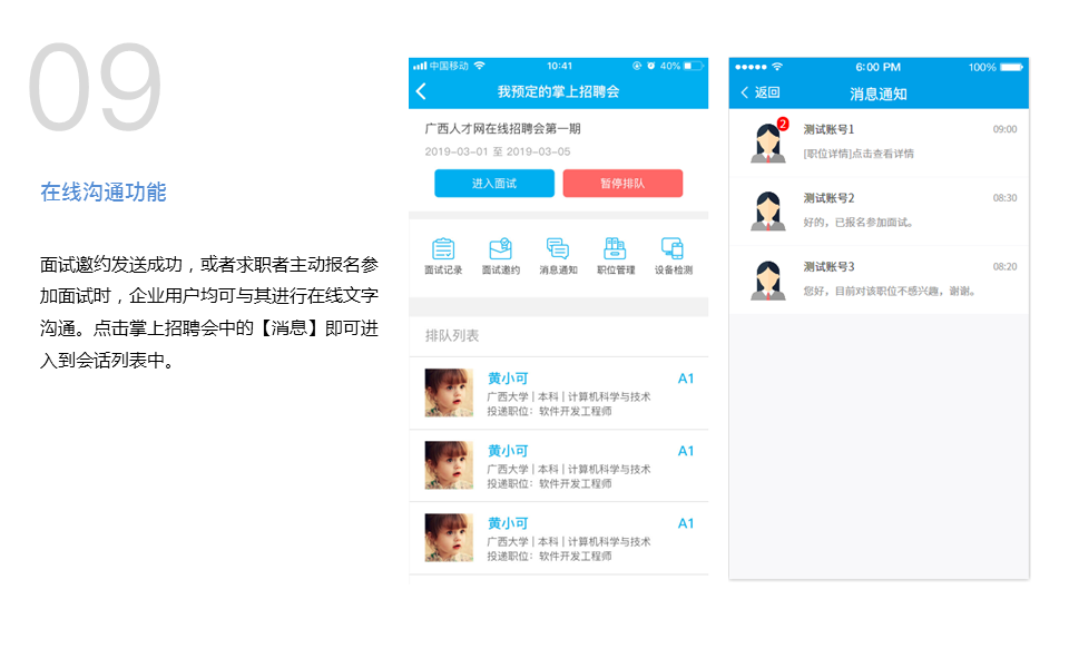 广西招聘宝_广西招聘宝app 广西招聘宝下载 v1.8 安卓版 起点软件园(2)