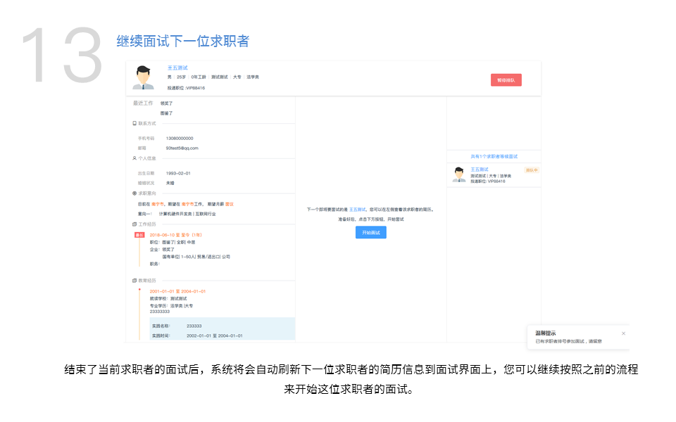 广西招聘宝_广西招聘宝app 广西招聘宝下载 v1.8 安卓版 起点软件园(5)