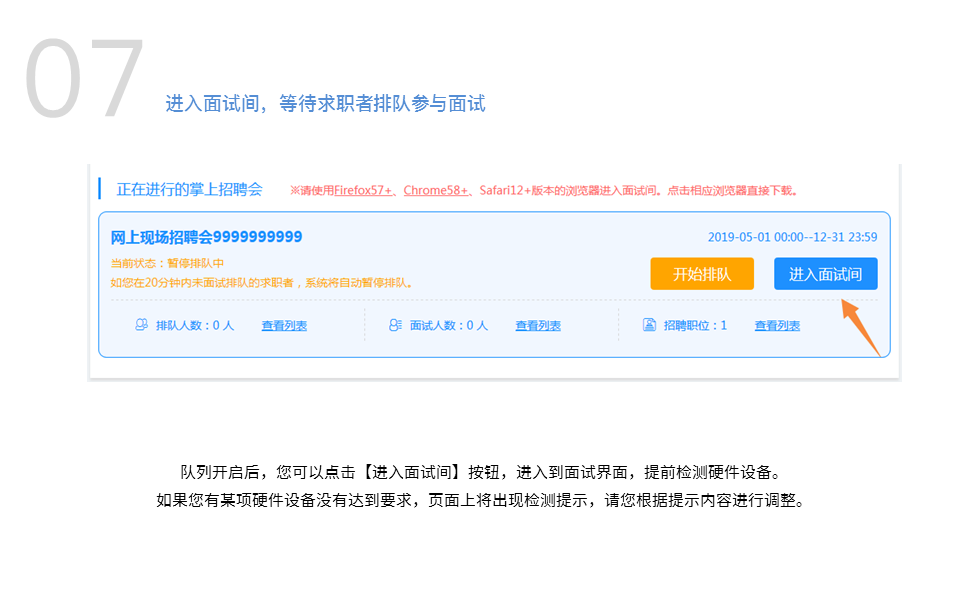 广西招聘宝_广西招聘宝app 广西招聘宝下载 v1.8 安卓版 起点软件园(4)
