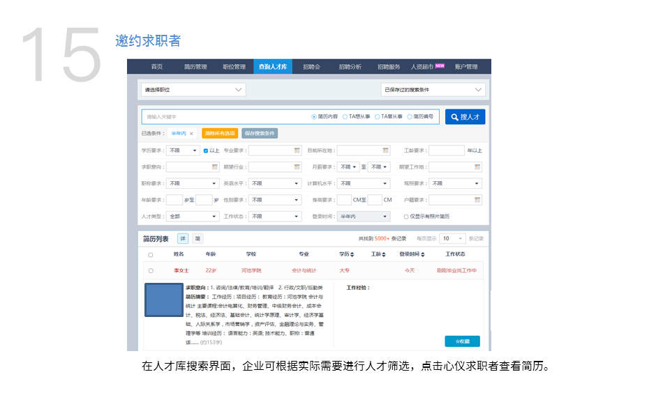 广西招聘宝_广西招聘宝app 广西招聘宝下载 v1.8 安卓版 起点软件园(4)
