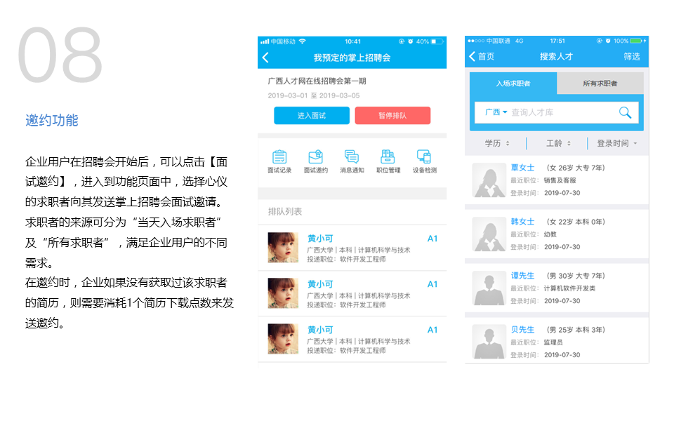 广西招聘宝_广西招聘宝app 广西招聘宝下载 v1.8 安卓版 起点软件园