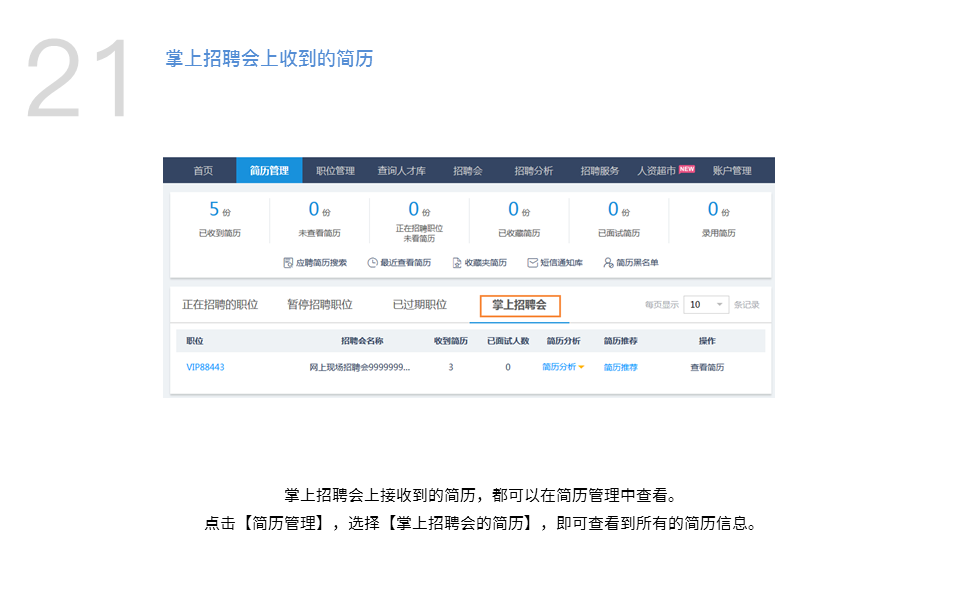 广西招聘宝_广西招聘宝app 广西招聘宝下载 v1.8 安卓版 起点软件园(3)