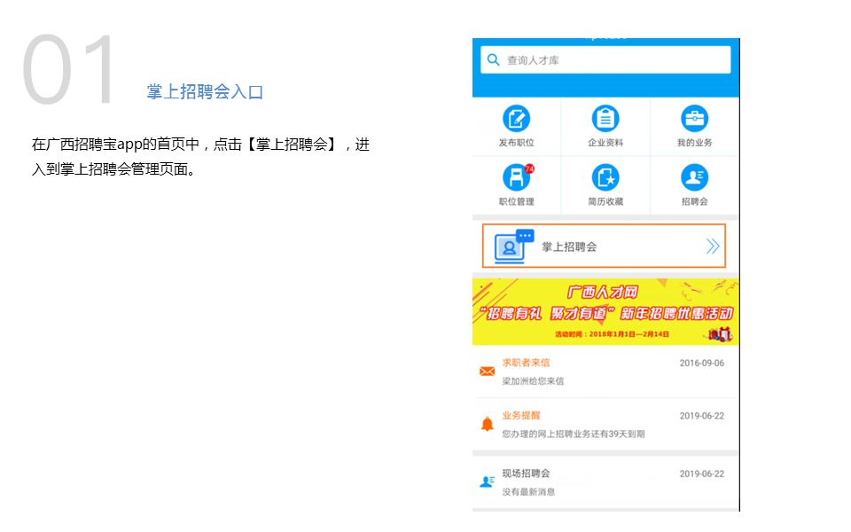 广西招聘宝_广西招聘宝app 广西招聘宝下载 v1.8 安卓版 起点软件园(2)