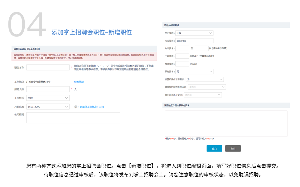 广西招聘宝_广西招聘宝app 广西招聘宝下载 v1.8 安卓版 起点软件园(5)