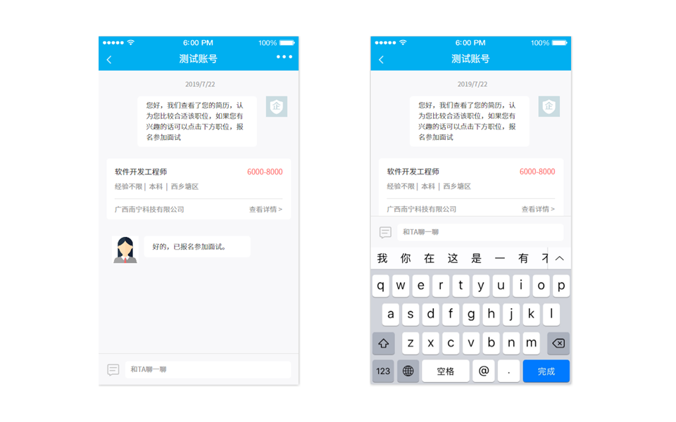 企业招聘流程_企业招聘流程图下载 企业招聘流程图