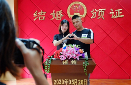 “520”婚姻登记火爆