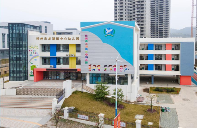 新建幼儿园竣工
