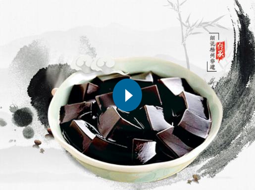 承百年匠心 造岭南佳品