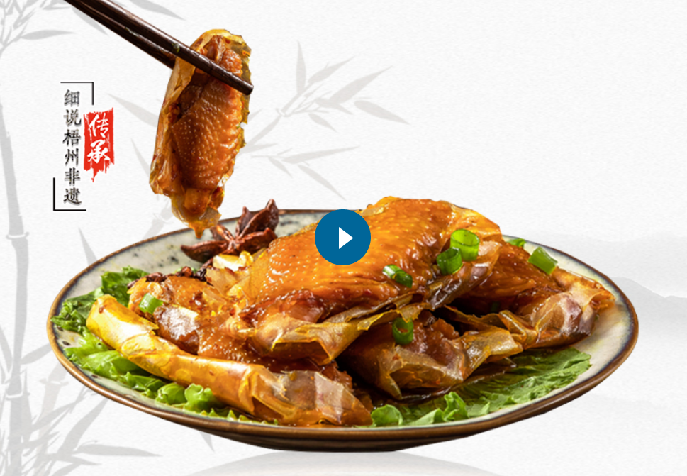 味香肉嫩滑 中国称一绝