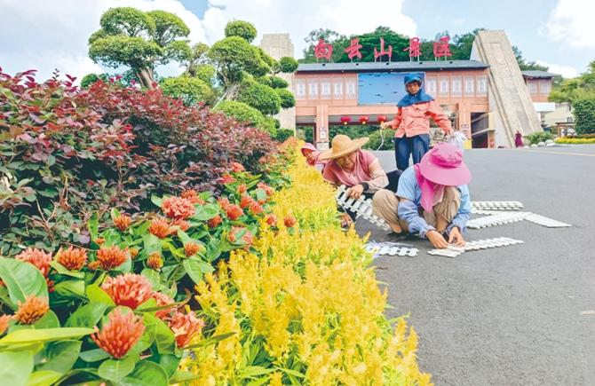 美化公园迎“双节”