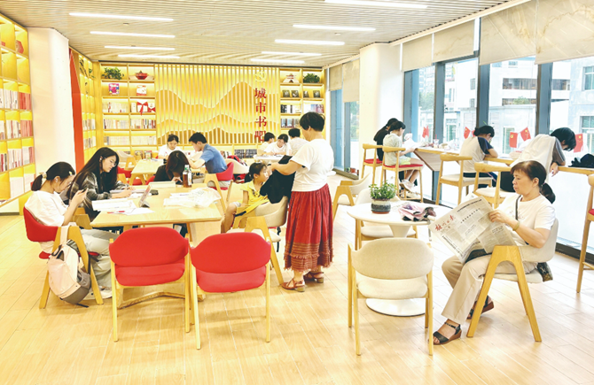 到城市书吧看书学习