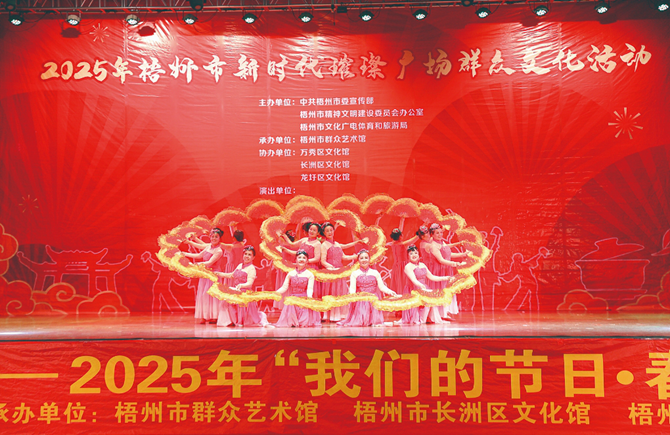 节目贺新春