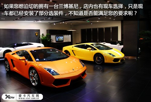 兰博基尼预定过程