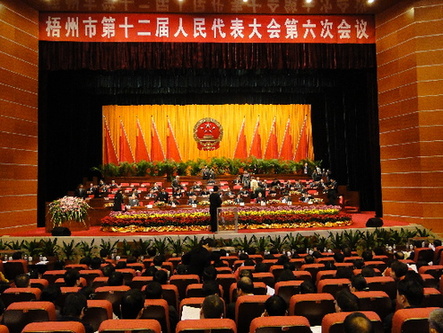 市人大第十二届六次会议胜利闭幕