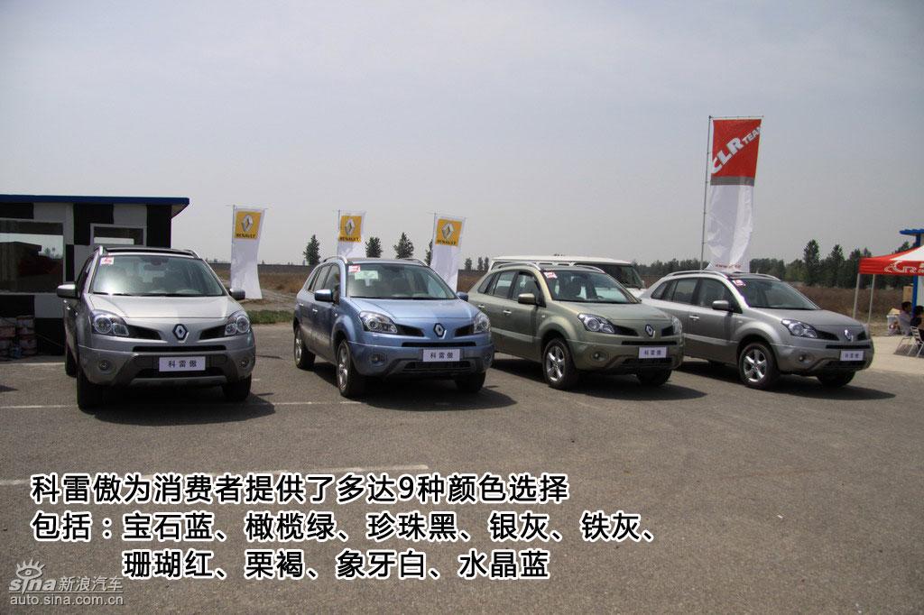 新浪汽车图片详解雷诺科雷傲外观 新浪汽车图片详解雷诺科雷傲外观