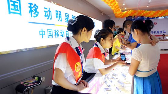 中国移动明星智能手机卖场盛大开业