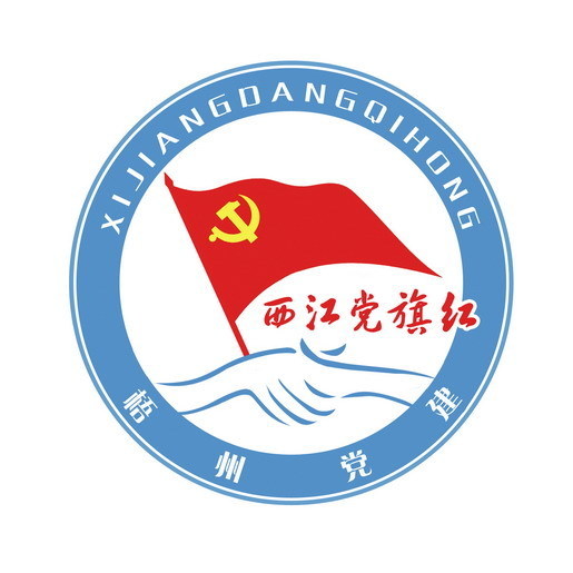 "绿色兴宾"党旗红—广西兴宾供电公司党建工作纪实