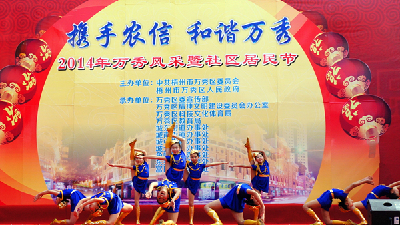 舞蹈《向国旗敬礼》