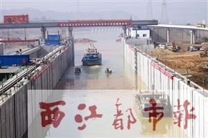 随着长洲水利枢纽三线船闸上游闸首人字门缓缓打开,参加首次实船通航测试的船只驶出闸室向上游驶去。黄海志/摄 随着长洲水利枢纽三线船闸上游闸首人字门缓缓打开,参加首次实船通航测试的船只驶出闸室向上游驶去。黄海志/摄