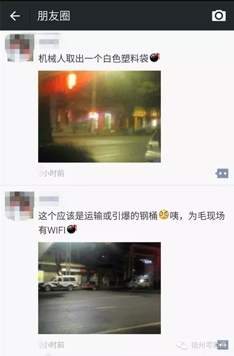 网友在微信朋友圈对警方的拆弹经过进行直播