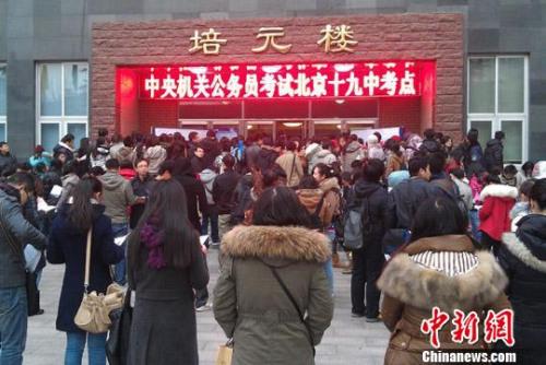 国考中央职位竞争远高于基层 最热岗已近6500:1