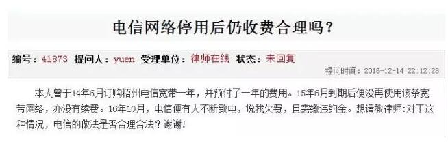 宽带违约金过高，应向哪里投诉？续费问题如何通过电话解决？  第1张