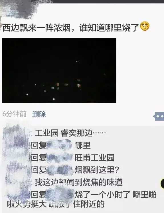 有网友在朋友圈讨论异味，称工业园区起火了