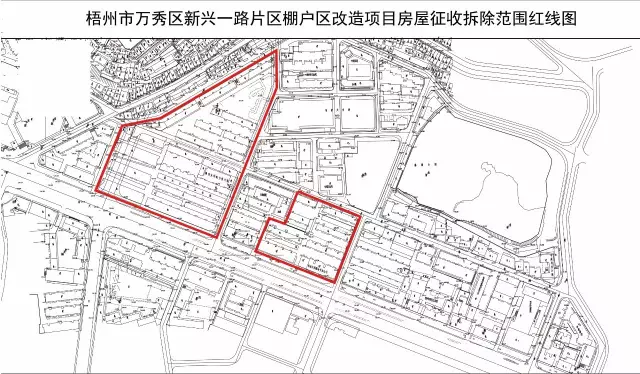 梧州市万秀区新兴一路片区棚户区改造项目房屋征收拆除规划图
