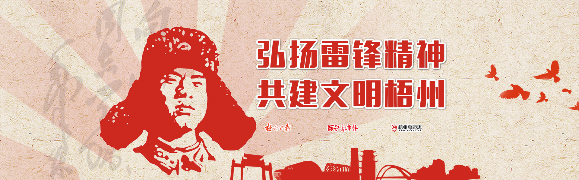 梧州零距离