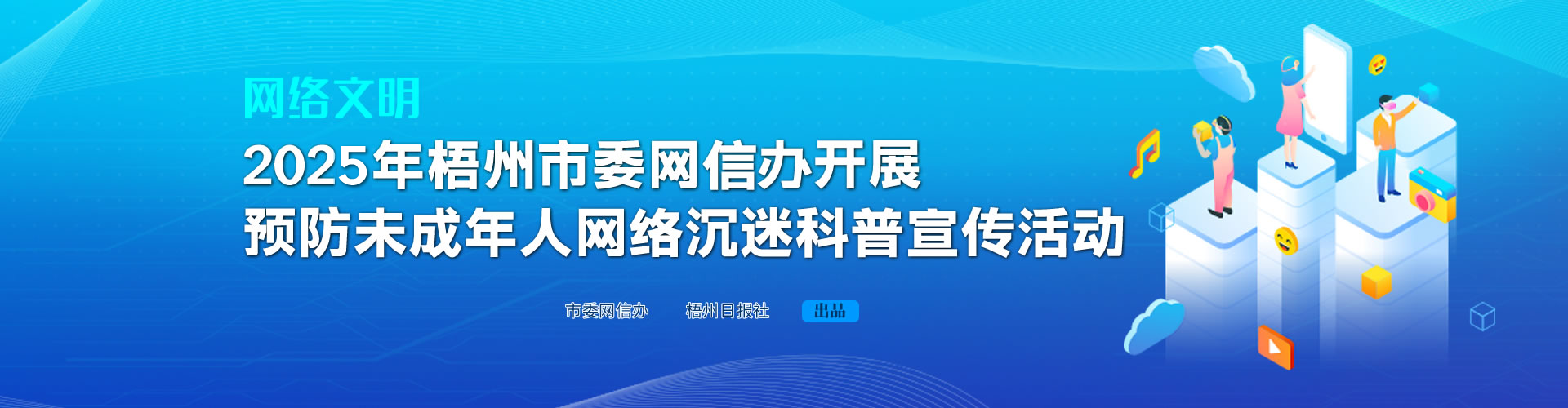 梧州零距离