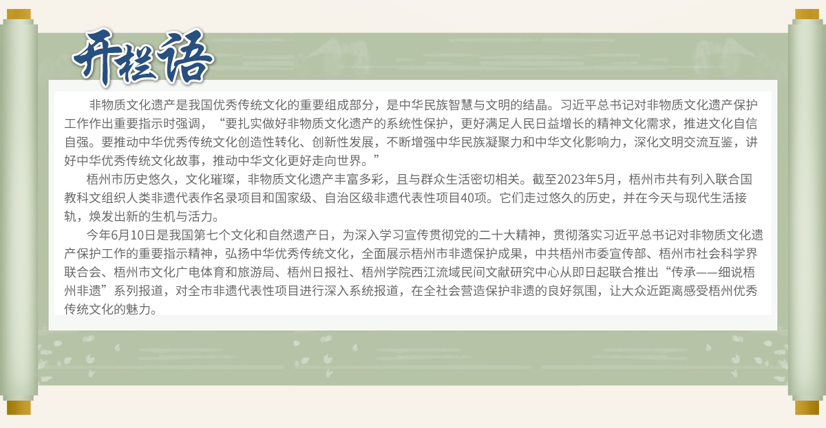 梧州零距离