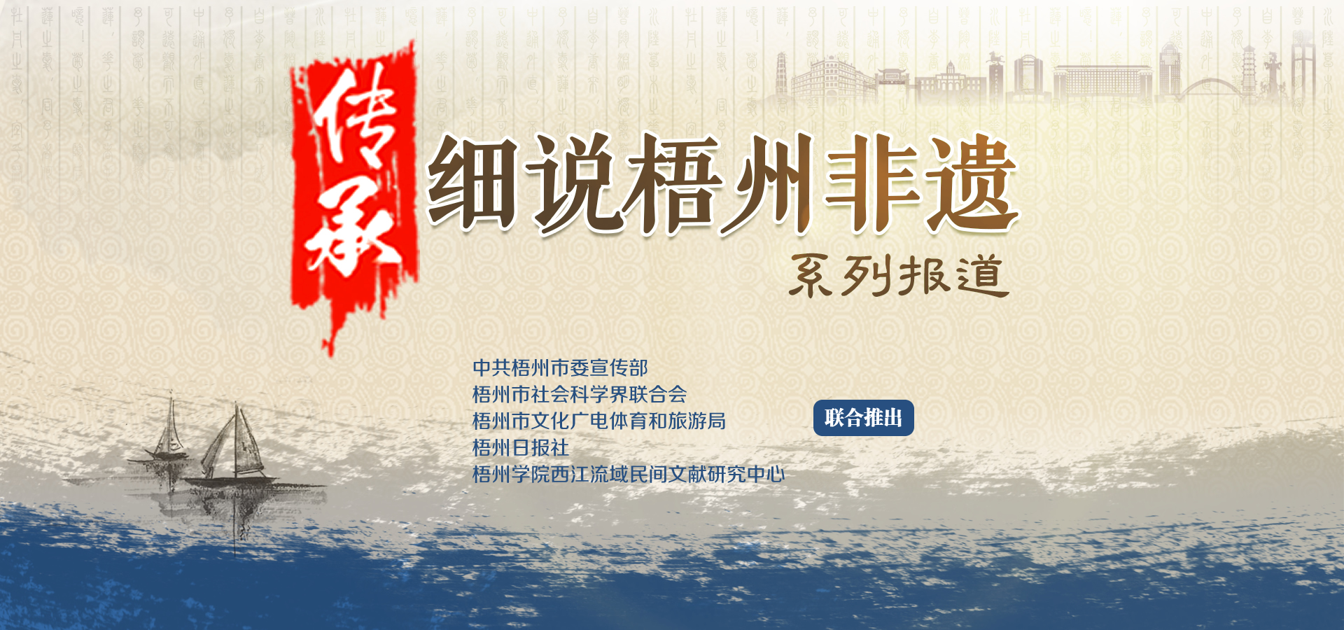 梧州零距离