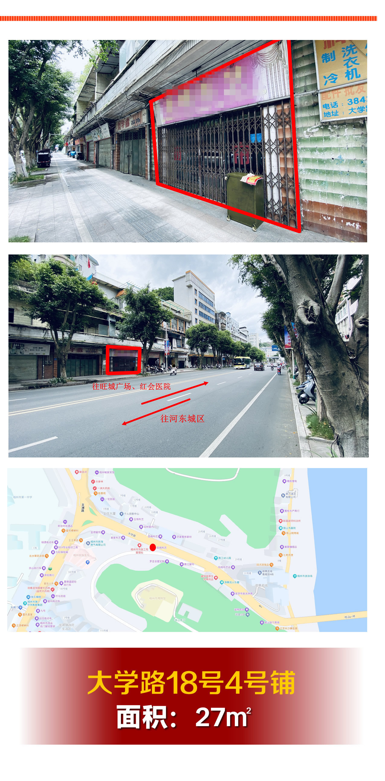 梧州零距離