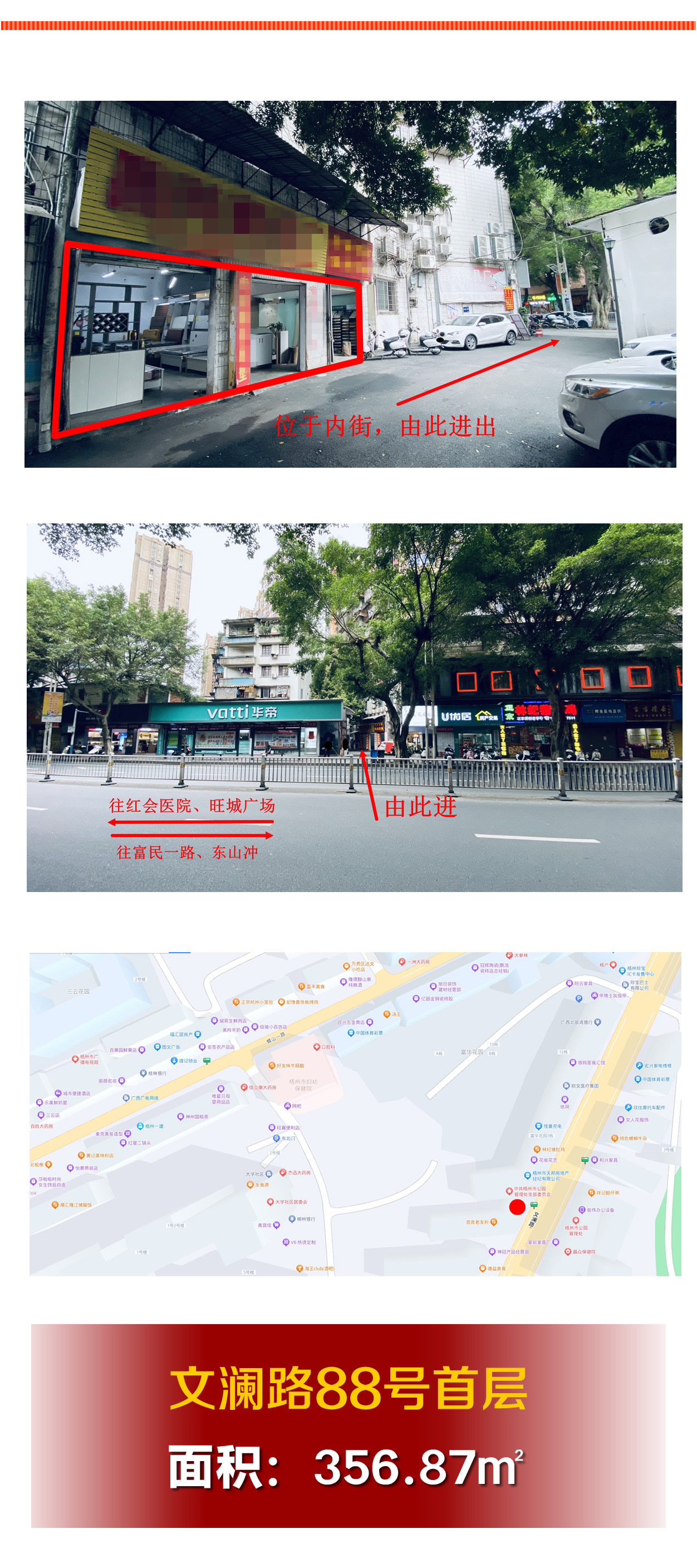 梧州零距離