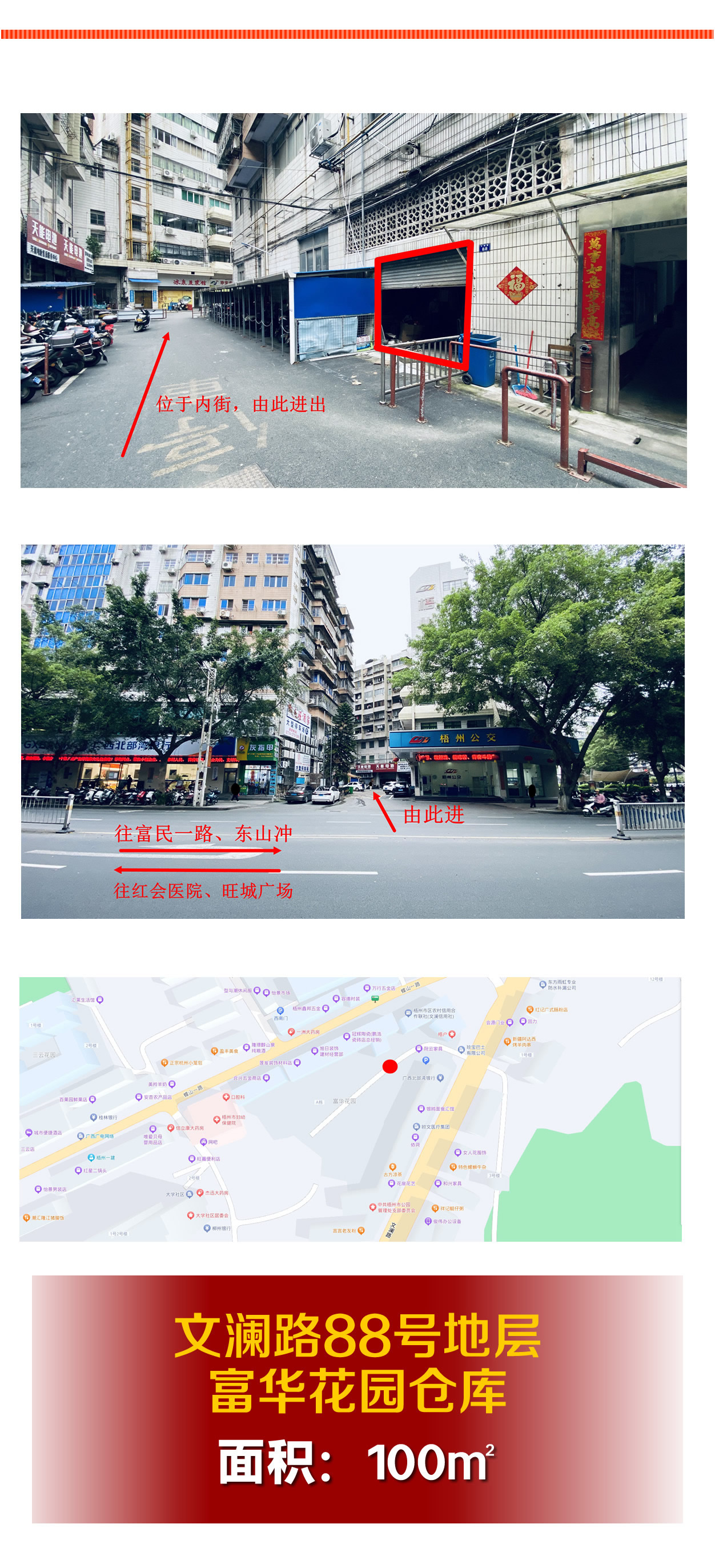 梧州零距離