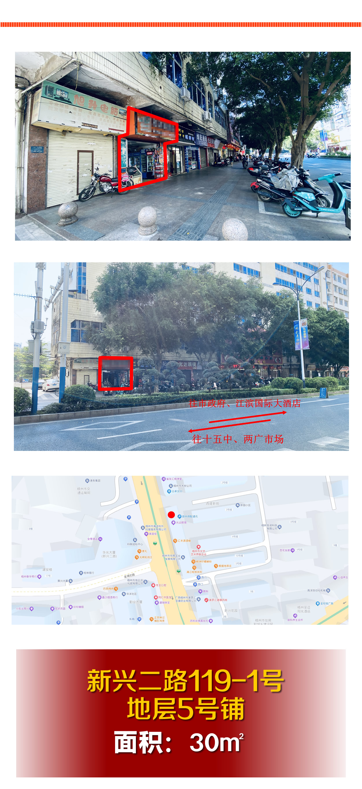梧州零距離