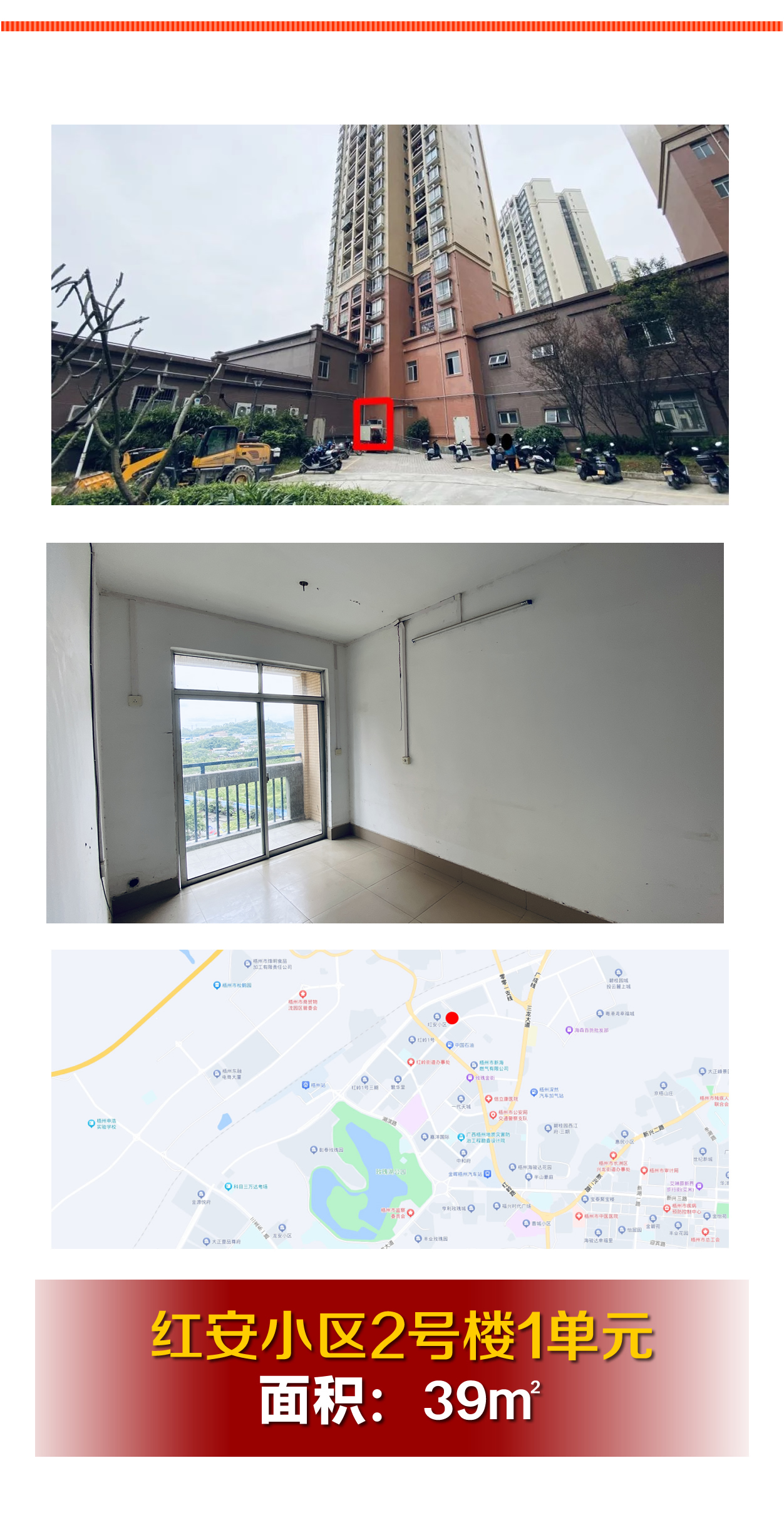 梧州零距離