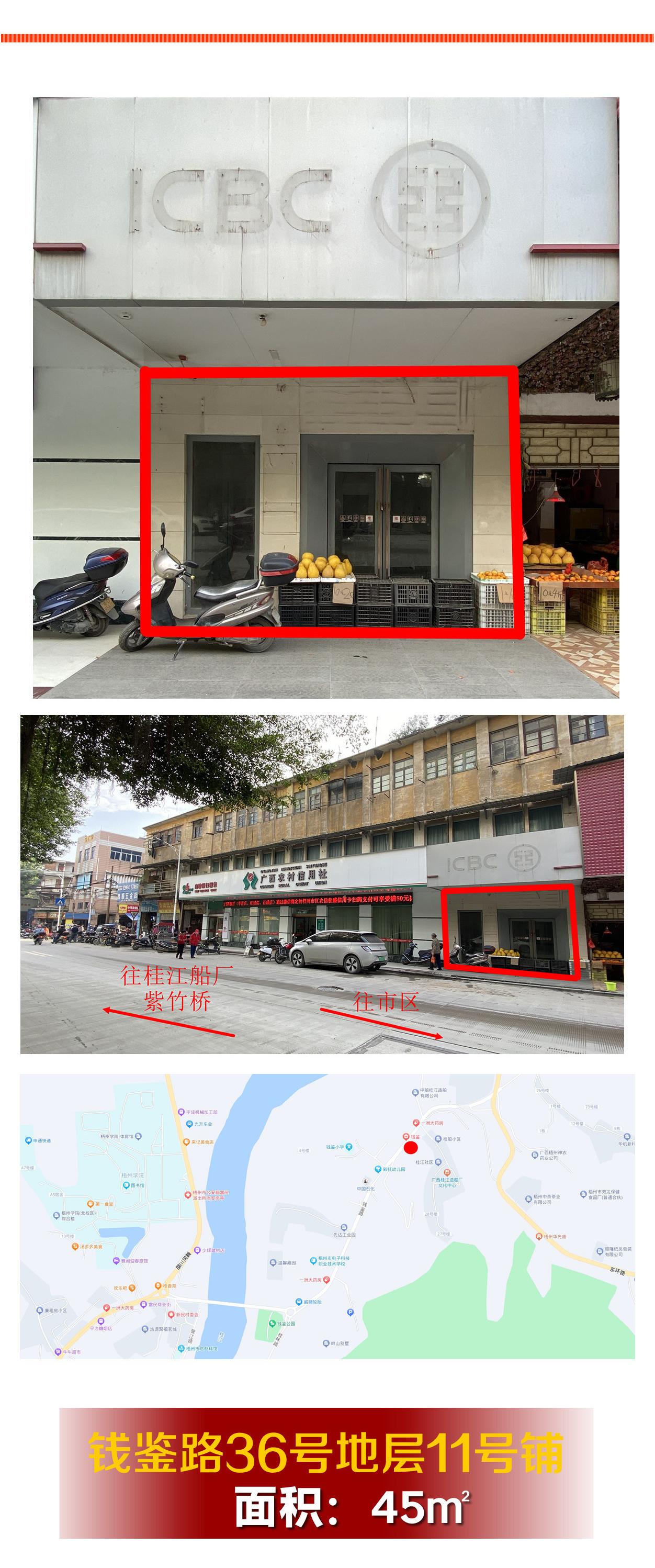 梧州零距離