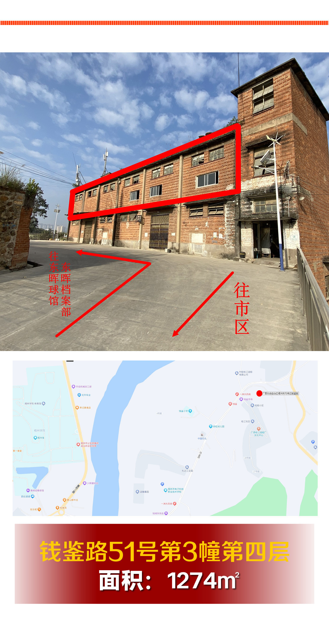 梧州零距离