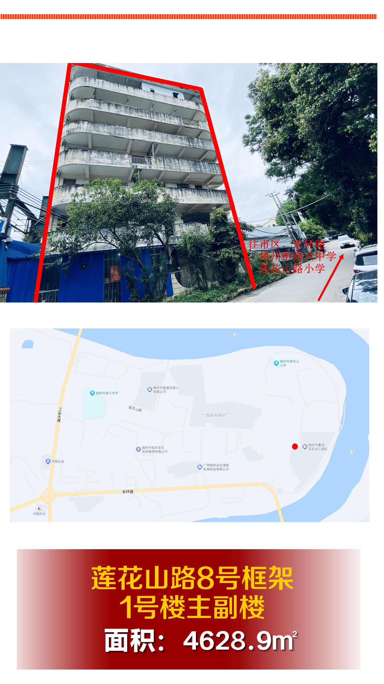 梧州零距離