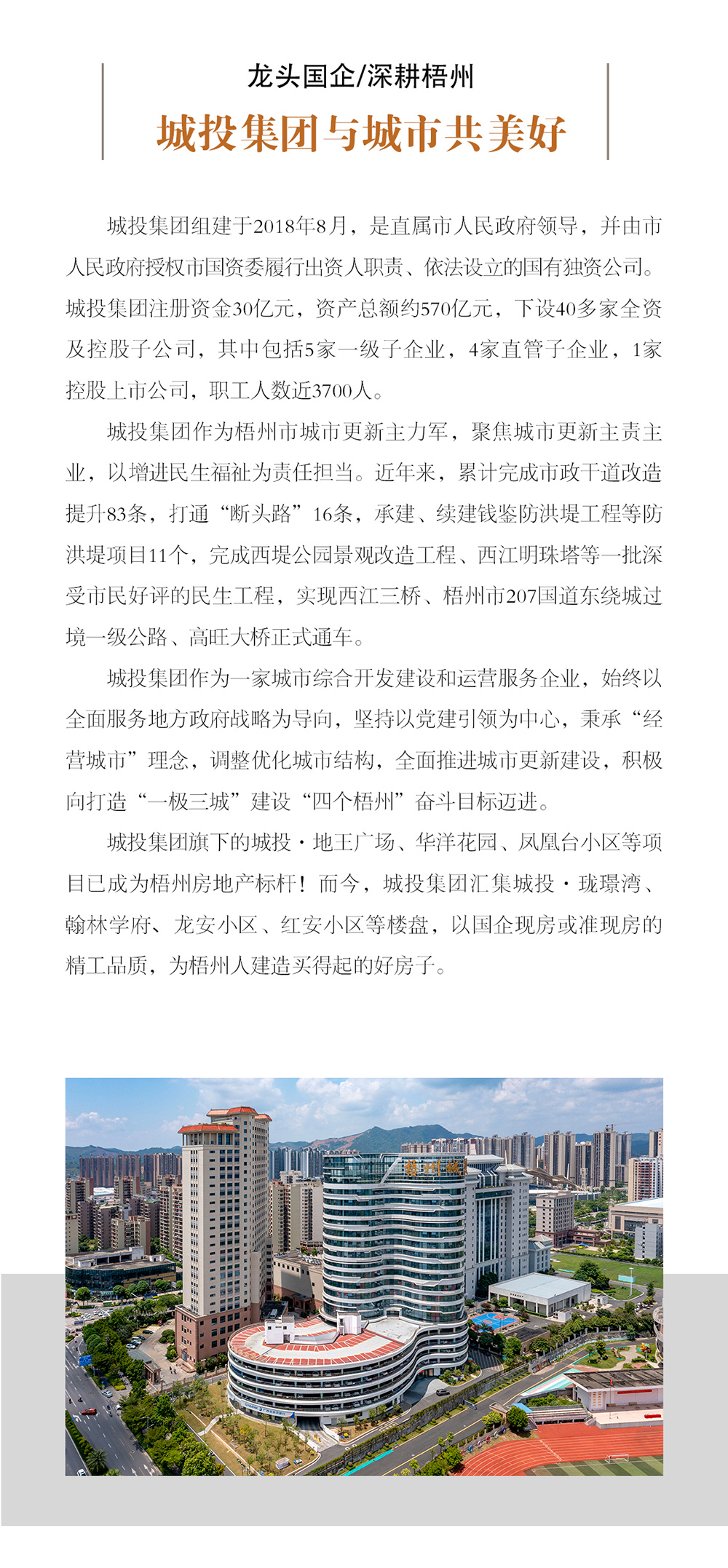 梧州零距离
