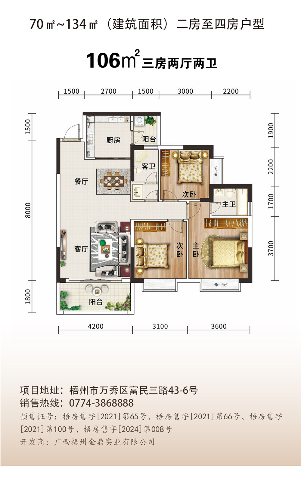 梧州零距离