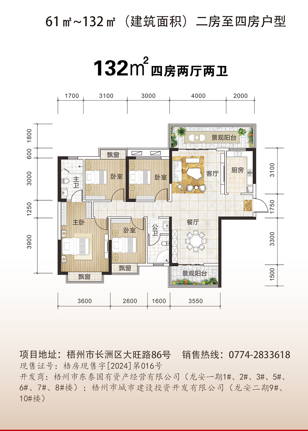 梧州零距离