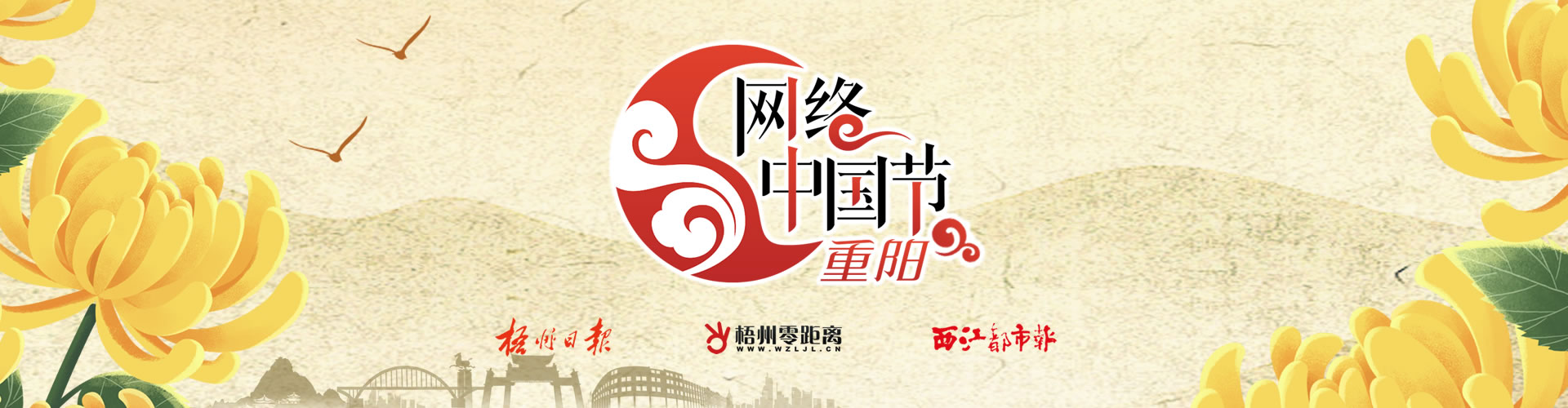 梧州零距离