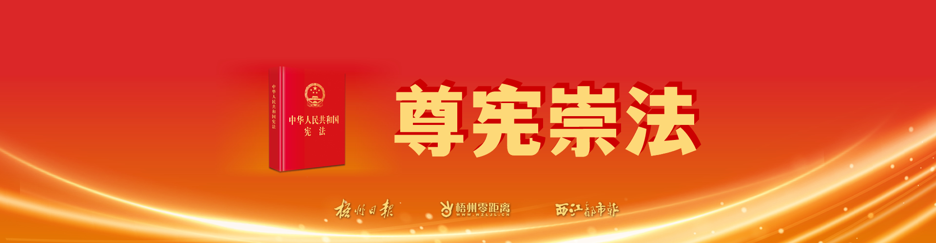 梧州零距离